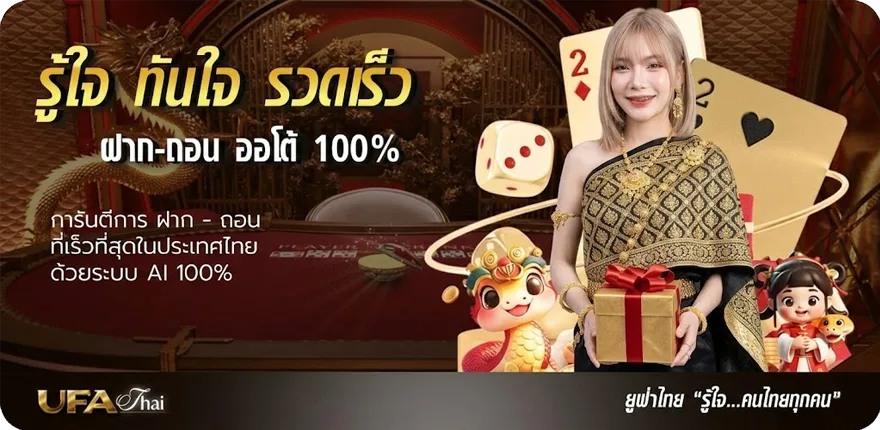 Banner นิทาน เนื้อเพลง ใหม่ — โปรโมชั่นสมาชิกใหม่