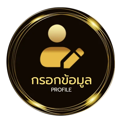 จัดการบัญชี นิทาน เนื้อเพลง