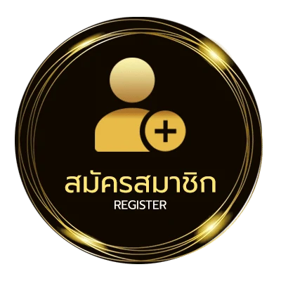สมัครง่าย นิทาน เนื้อเพลง ไม่ถึง 1 นาที